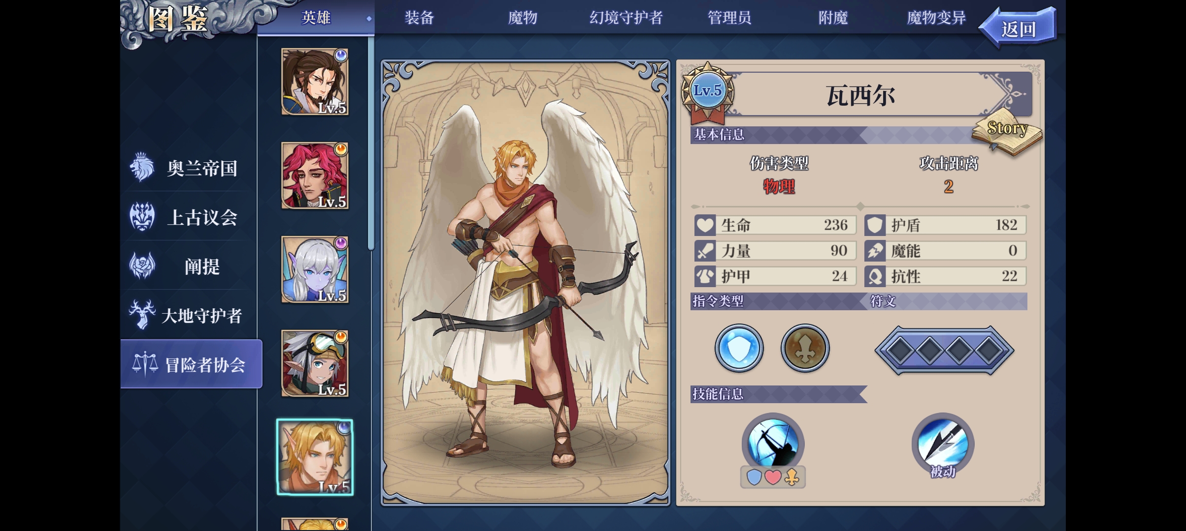《法洛伊：幻境》无伤打魔龙方法