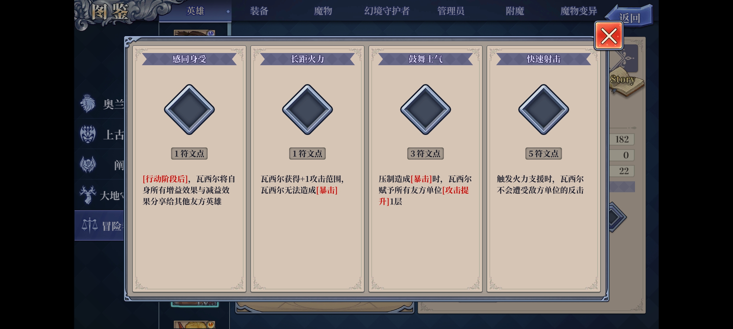 《法洛伊：幻境》无伤打魔龙方法