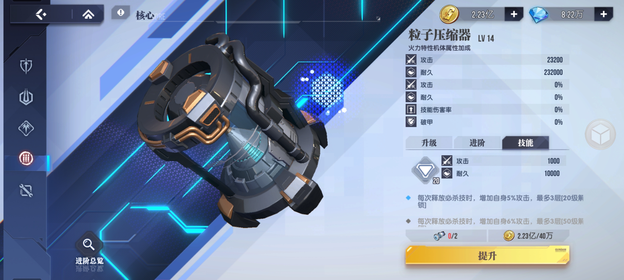 《高达钢铁之诗》核心快速形成战斗力攻略