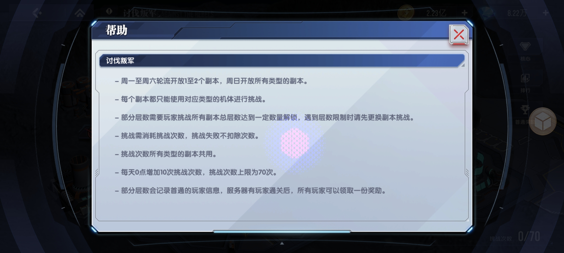 《高达钢铁之诗》核心快速形成战斗力攻略