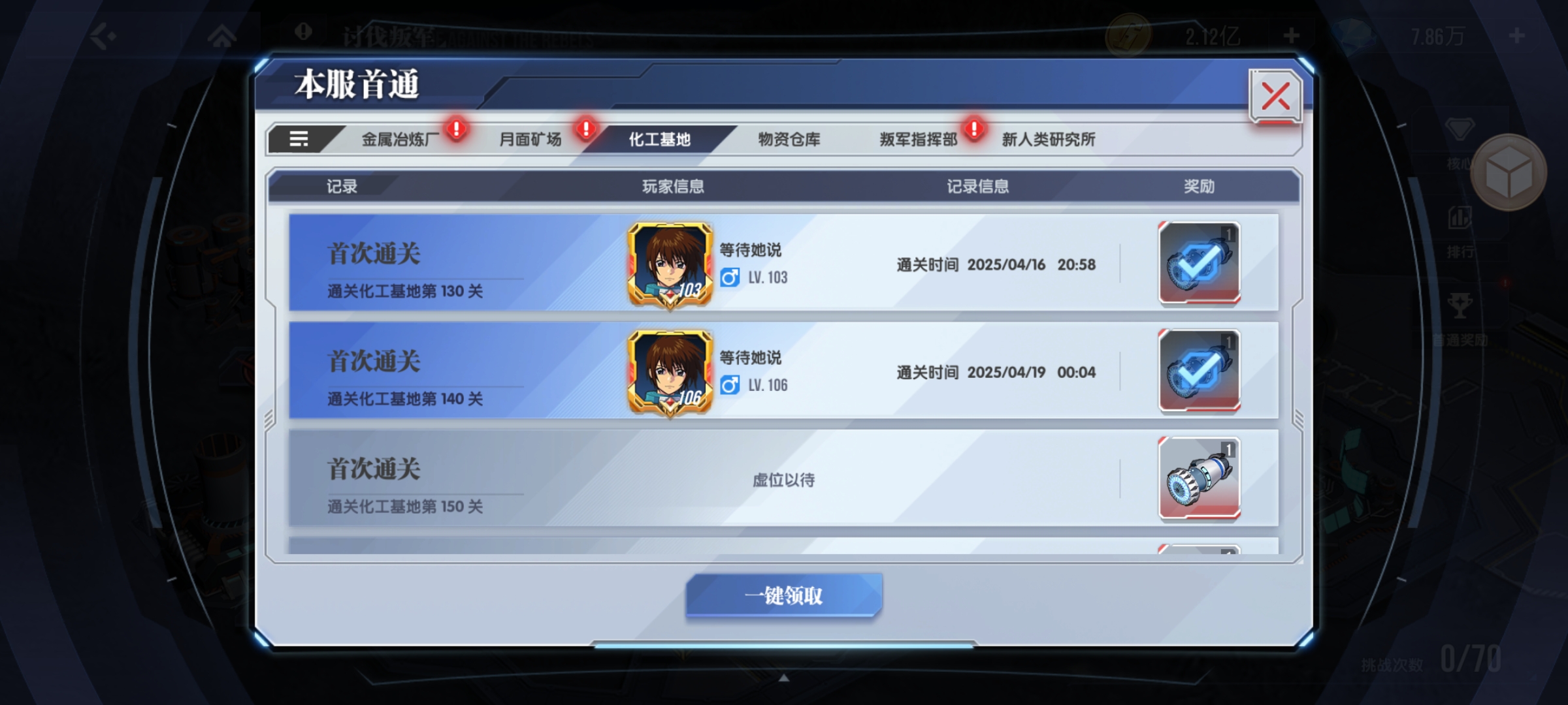 《高达钢铁之诗》核心快速形成战斗力攻略