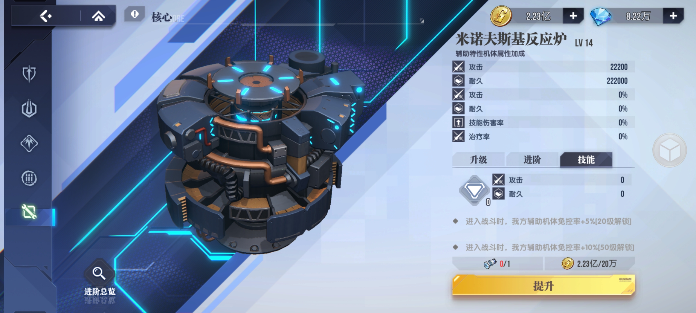 《高达钢铁之诗》核心快速形成战斗力攻略