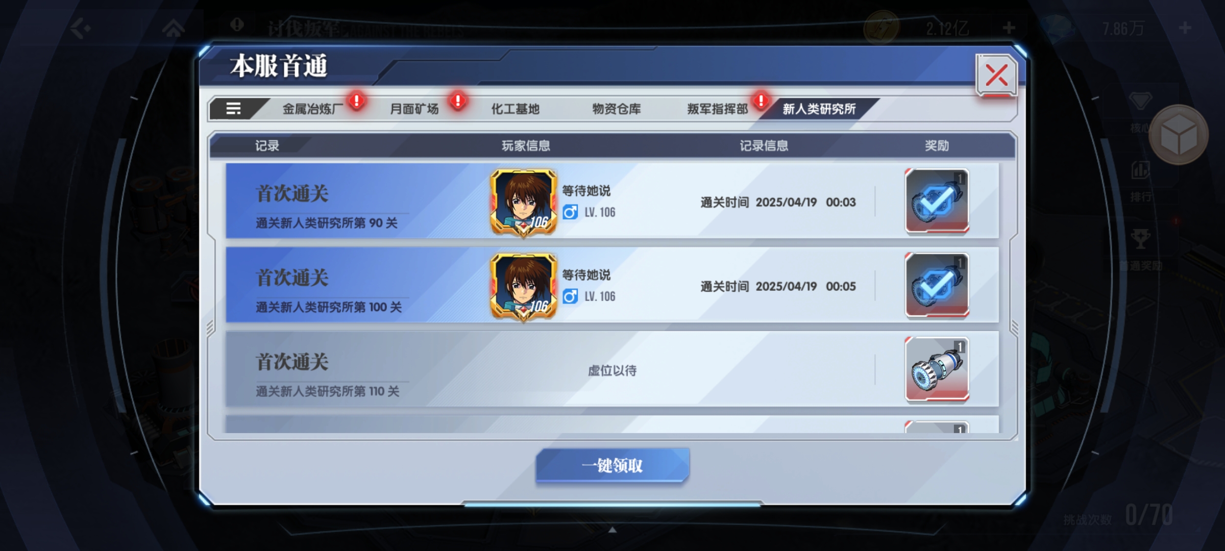 《高达钢铁之诗》核心快速形成战斗力攻略