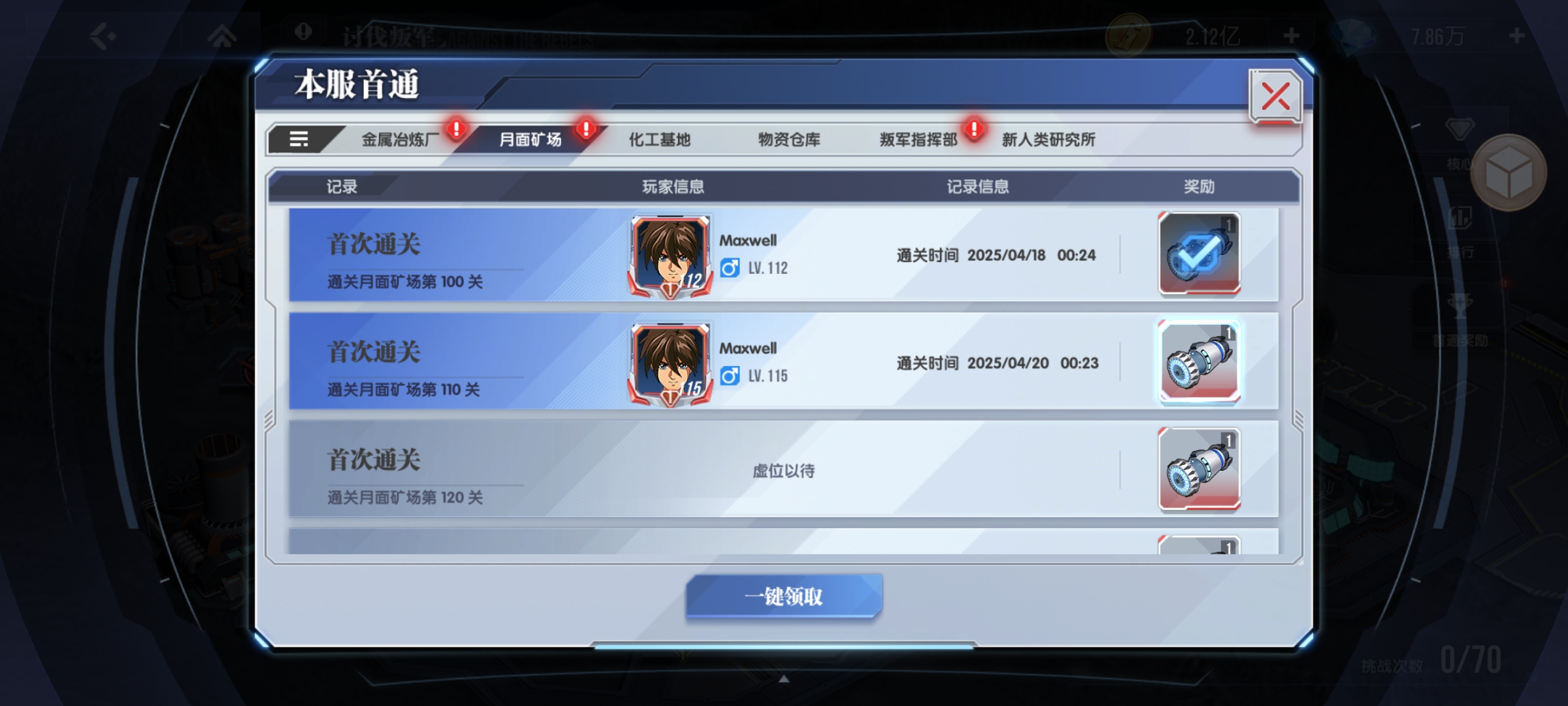《高达钢铁之诗》核心快速形成战斗力攻略