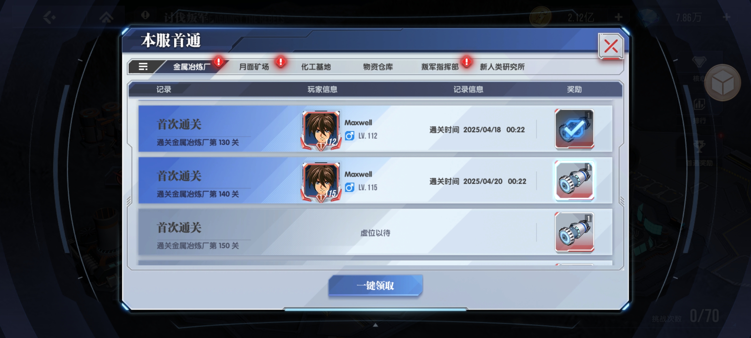 《高达钢铁之诗》核心快速形成战斗力攻略