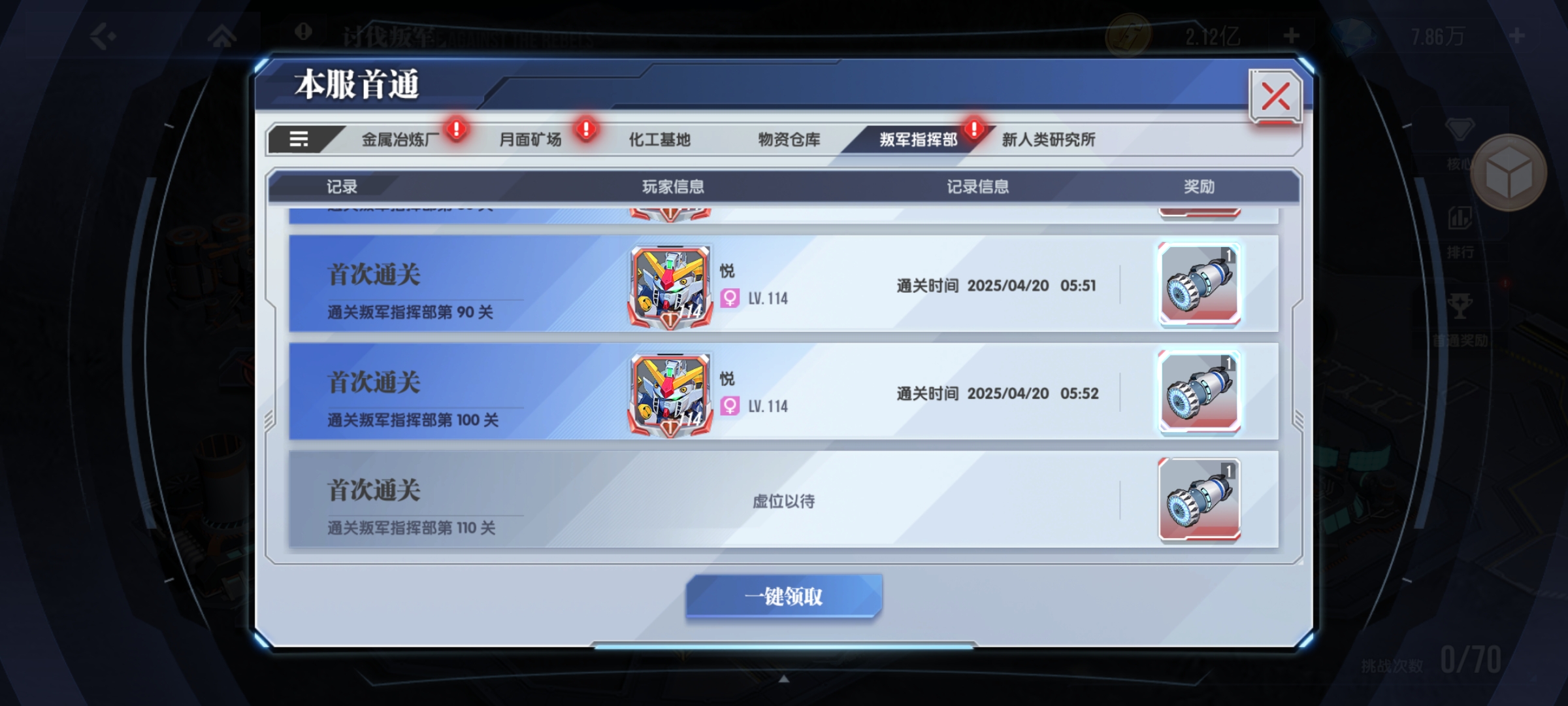 《高达钢铁之诗》核心快速形成战斗力攻略
