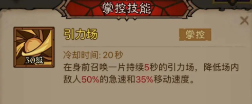 《英雄没有闪》火球术冰焰流派玩法攻略