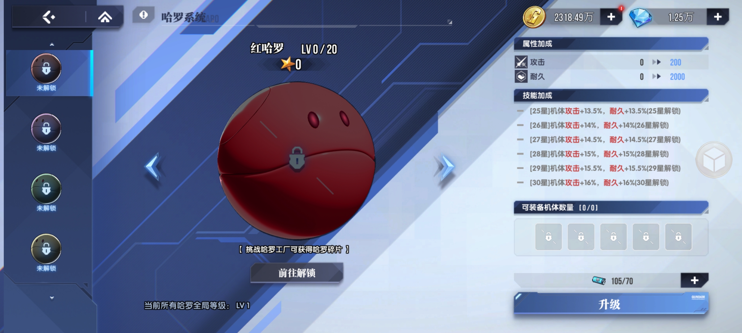 《高达钢铁之诗》哈罗选择全方位解析