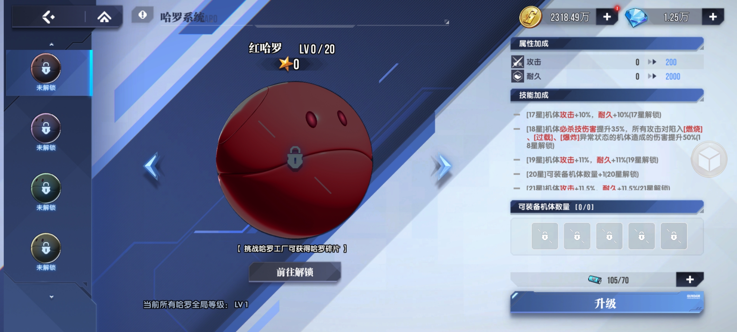 《高达钢铁之诗》哈罗选择全方位解析