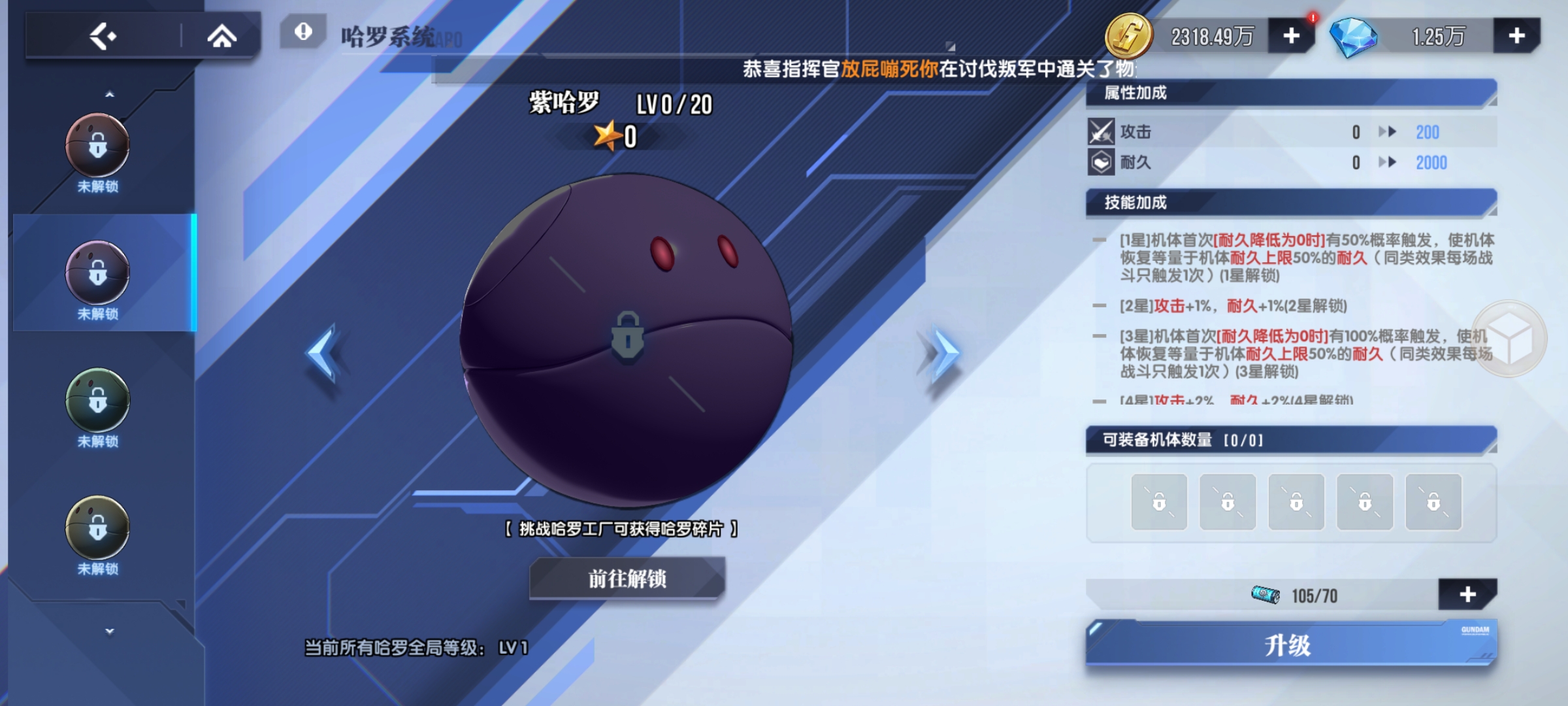《高达钢铁之诗》哈罗选择全方位解析