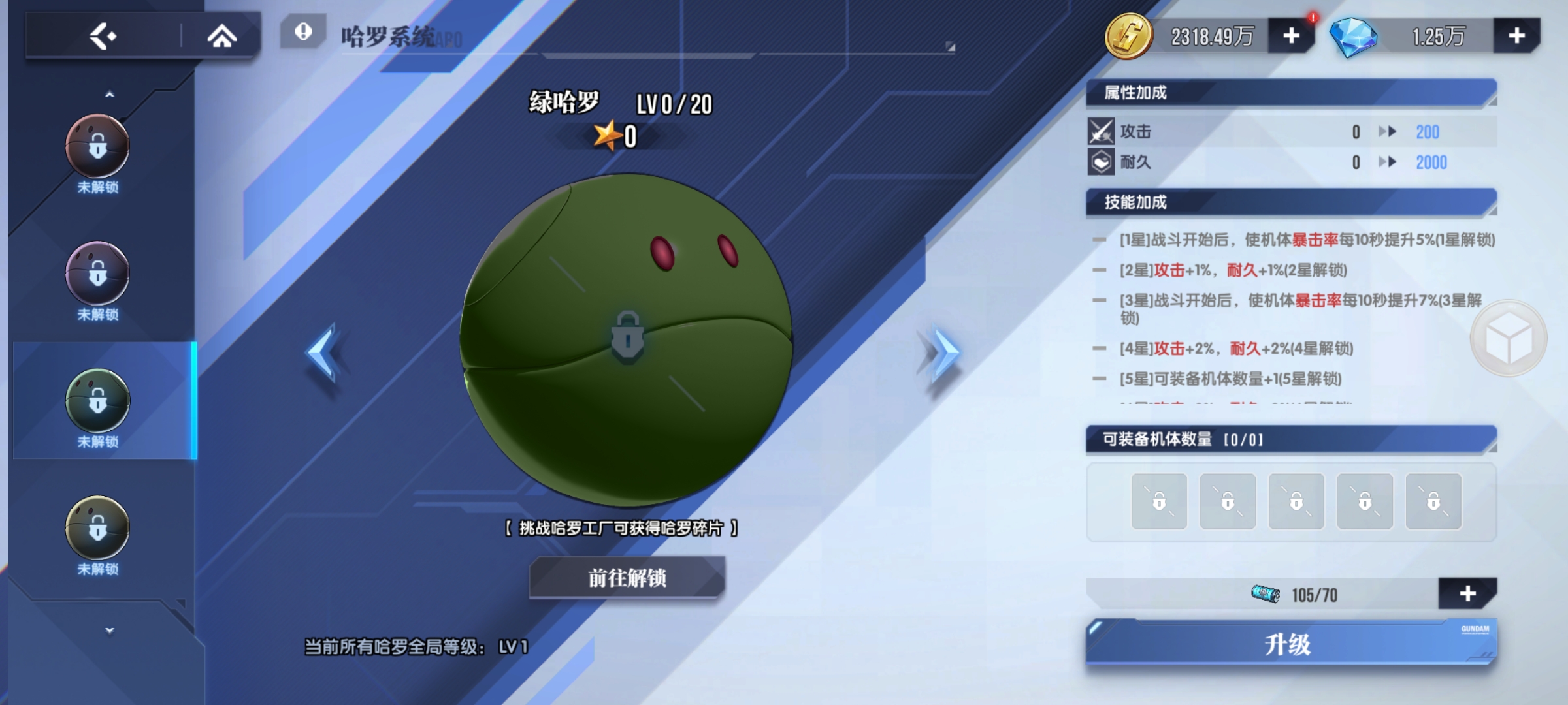 《高达钢铁之诗》哈罗选择全方位解析