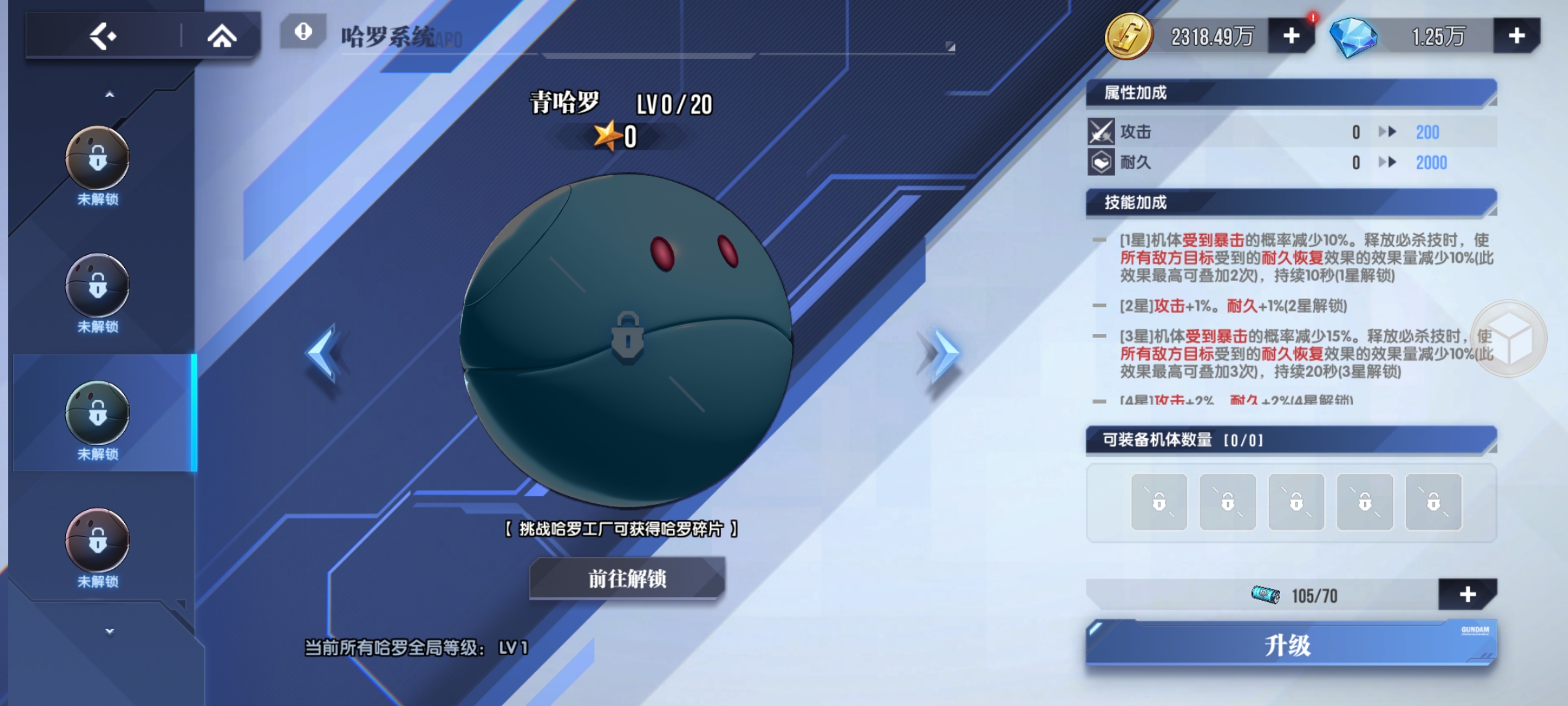 《高达钢铁之诗》哈罗选择全方位解析