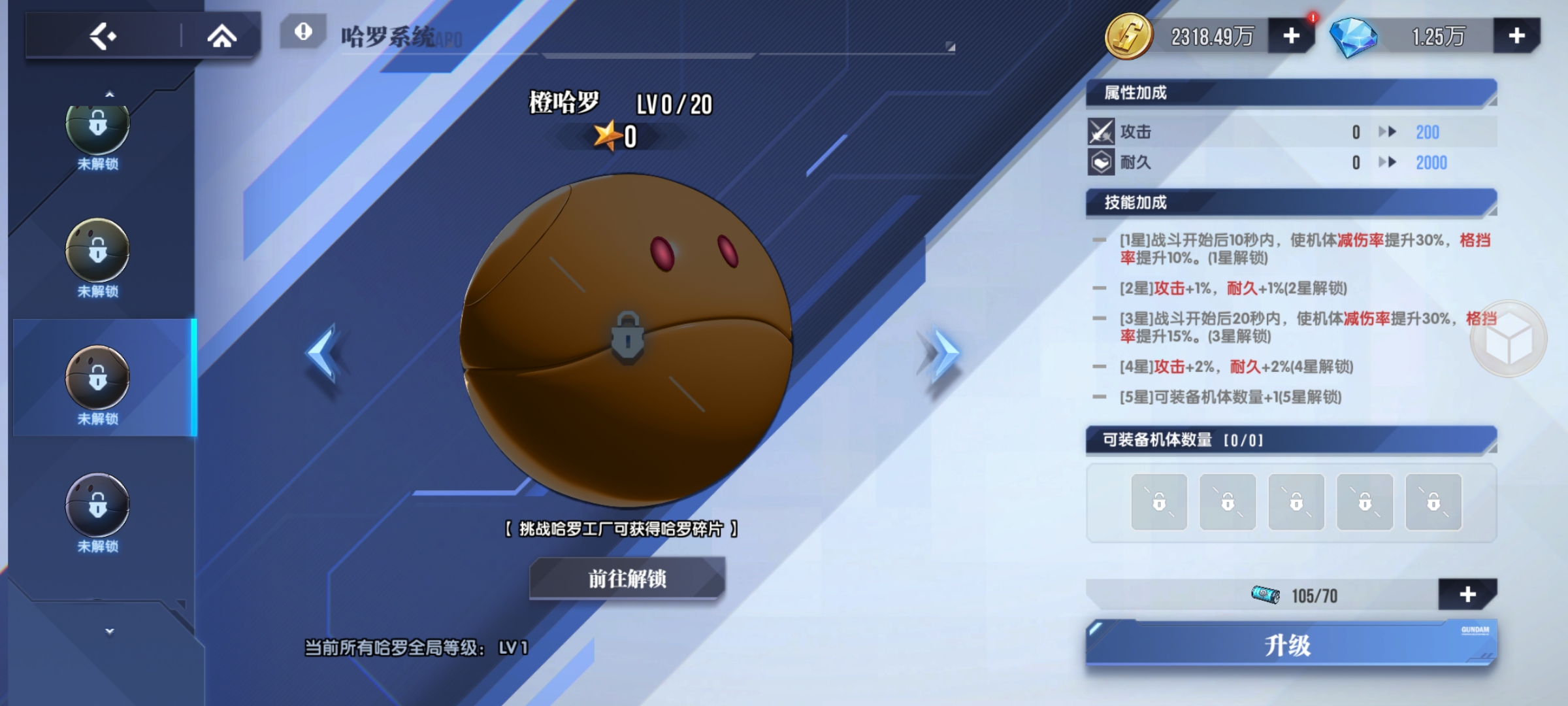 《高达钢铁之诗》哈罗选择全方位解析