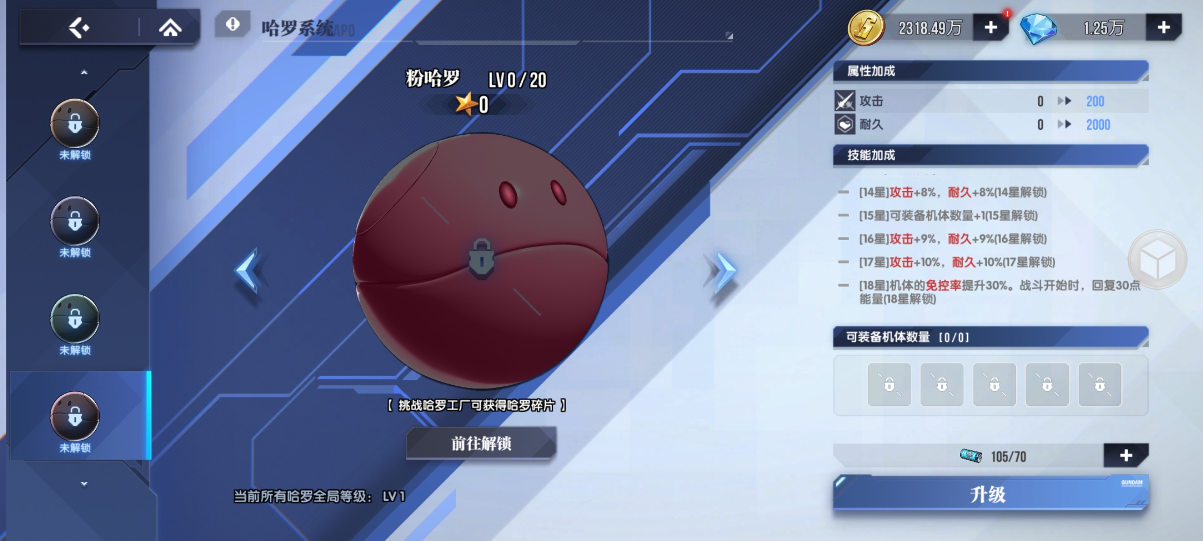 《高达钢铁之诗》哈罗选择全方位解析