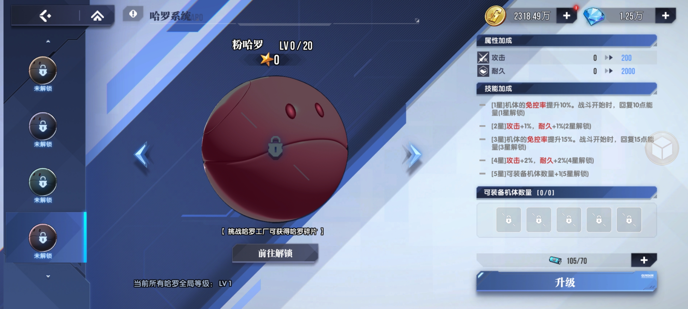 《高达钢铁之诗》哈罗选择全方位解析