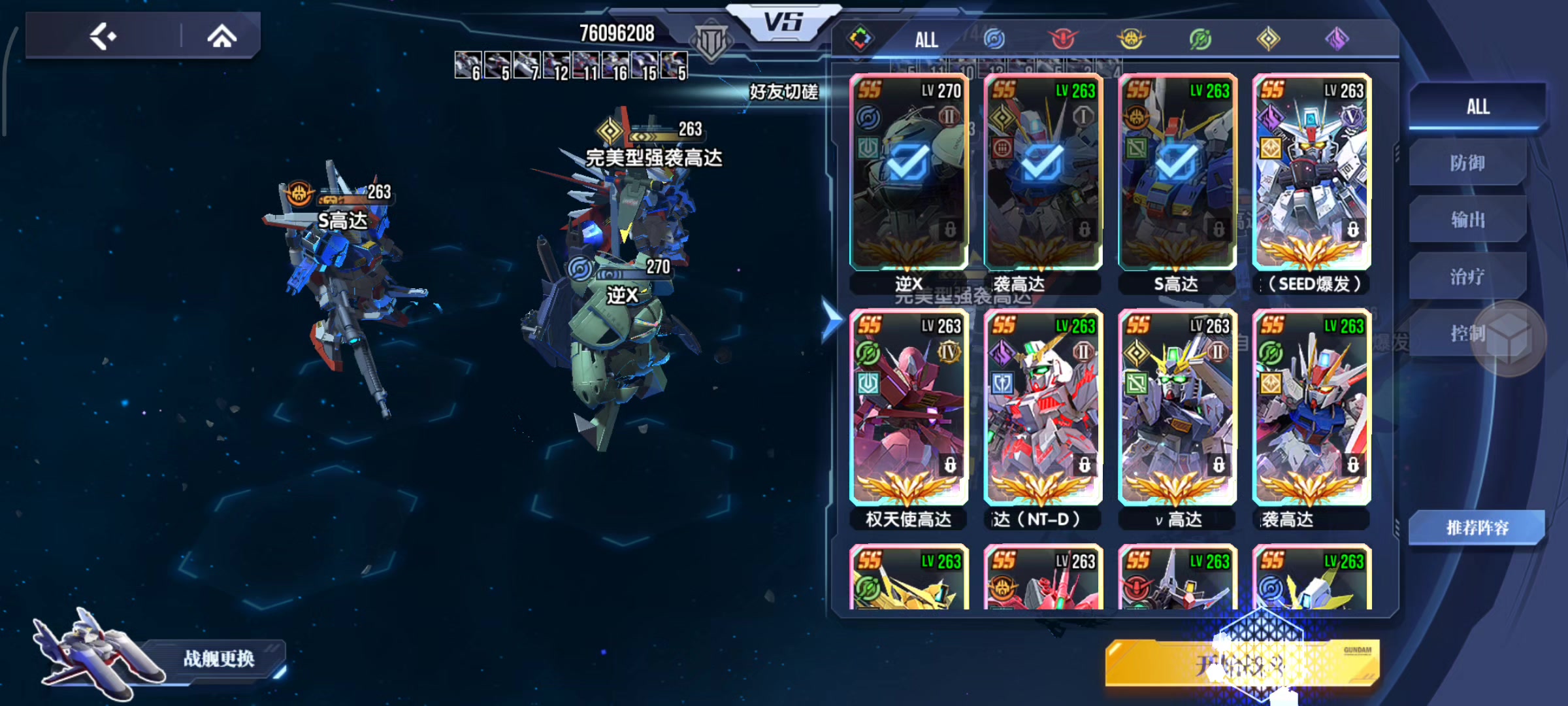 《高达钢铁之诗》PVP先手攻略技巧