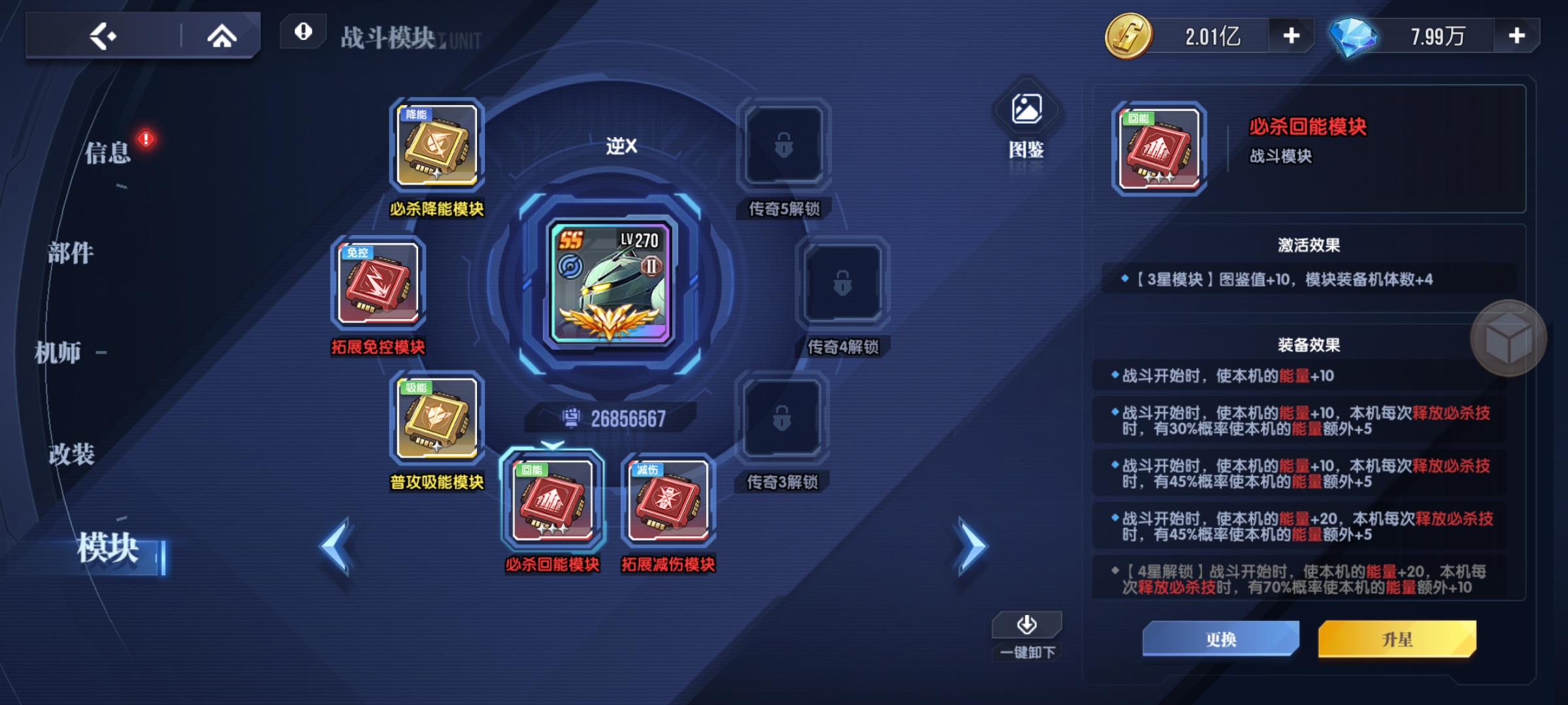 《高达钢铁之诗》PVP先手攻略技巧