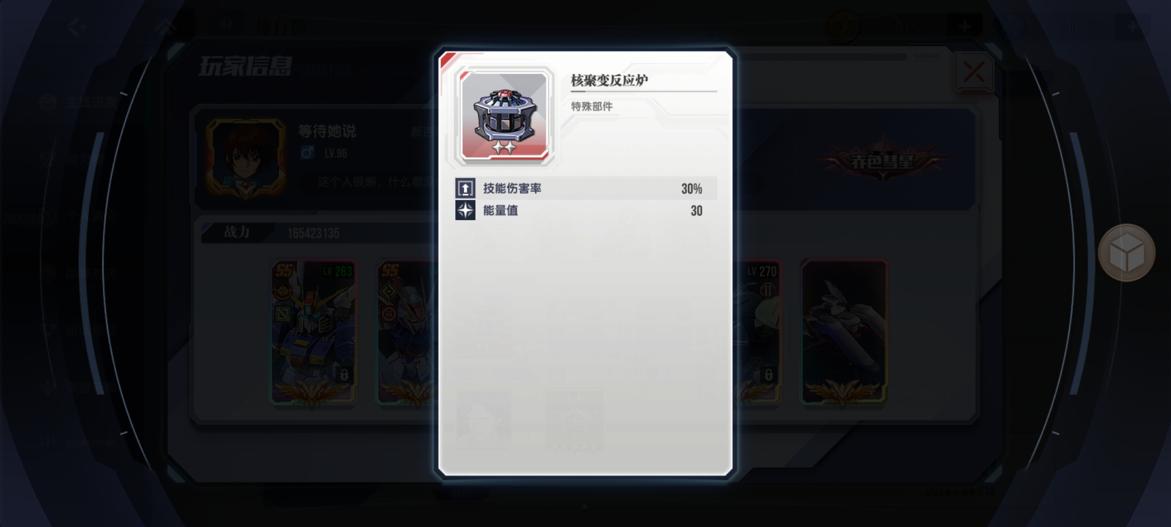 《高达钢铁之诗》PVP先手攻略技巧
