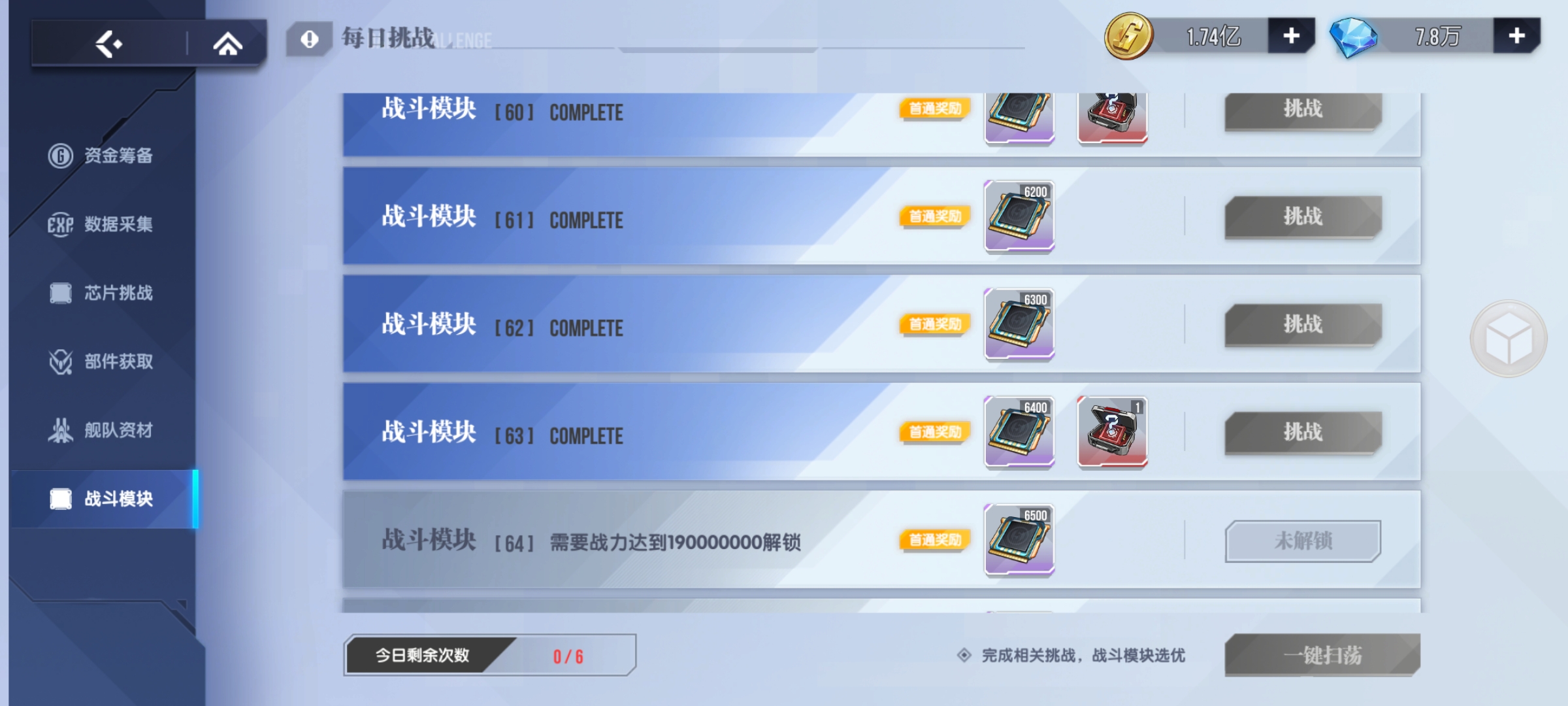 《高达钢铁之诗》战力提升攻略
