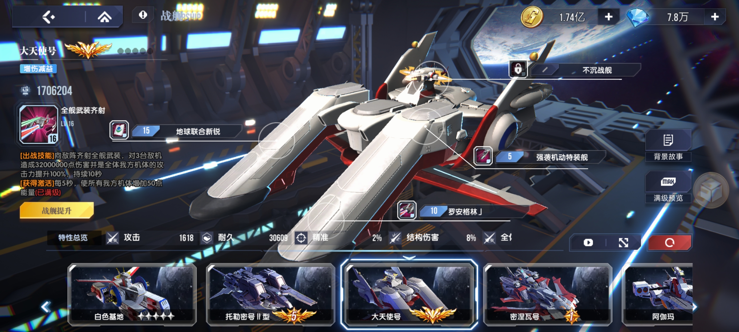 《高达钢铁之诗》战力提升攻略