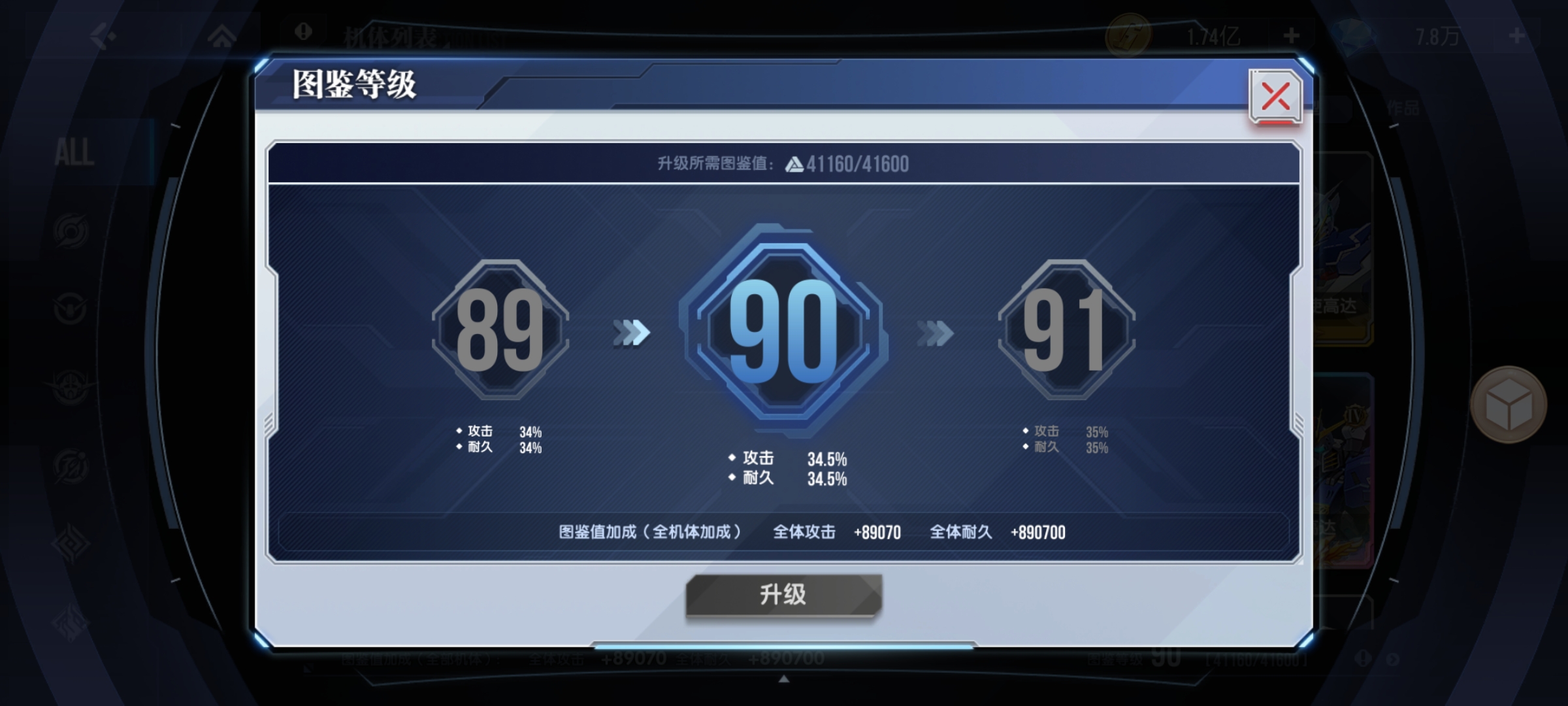 《高达钢铁之诗》战力提升攻略