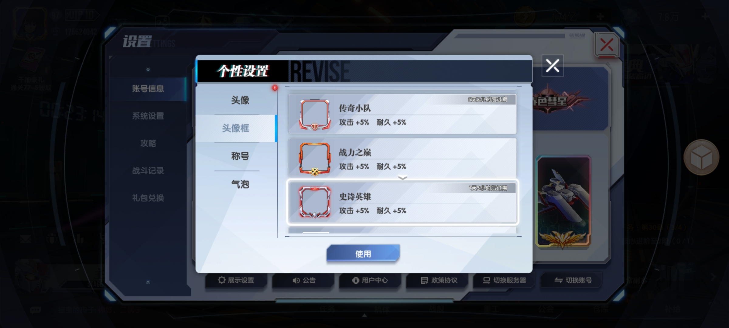 《高达钢铁之诗》战力提升攻略