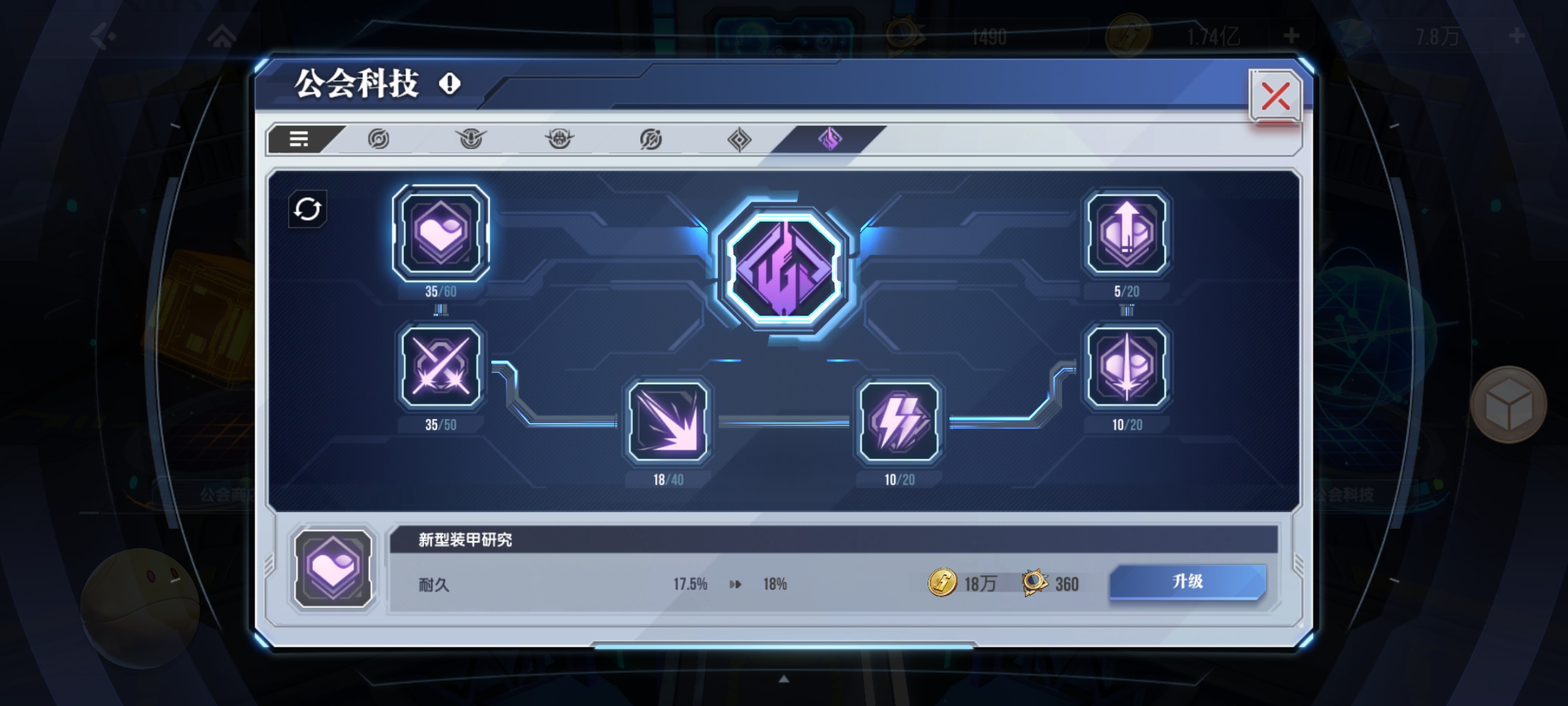 《高达钢铁之诗》战力提升攻略