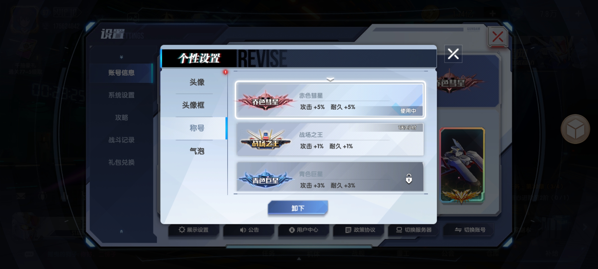 《高达钢铁之诗》战力提升攻略
