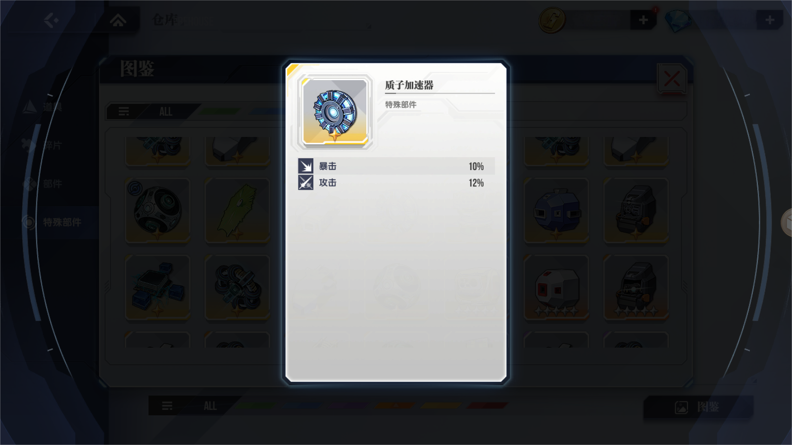《高达钢铁之诗》权天使高达机体和玩法攻略