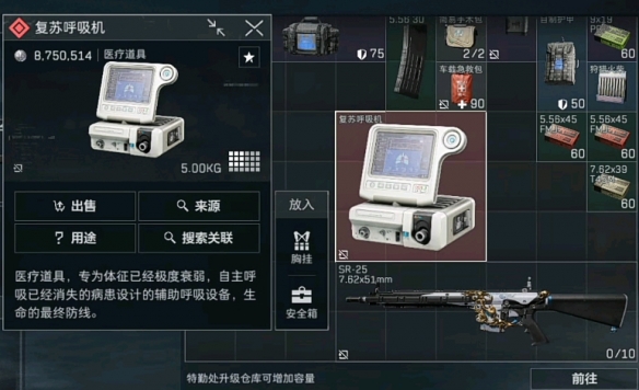 《三角洲行动》高价值物品排行榜一览