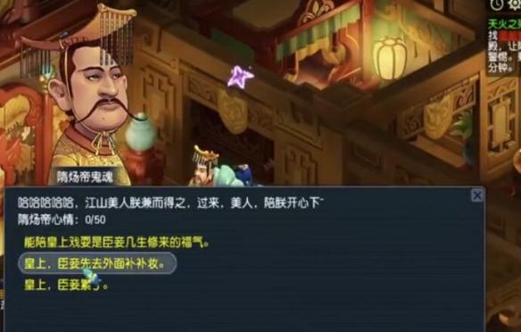 《梦幻西游》天火之殇上部副本攻略