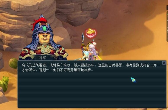 《梦幻西游》寻宝十二时辰子时拼图攻略