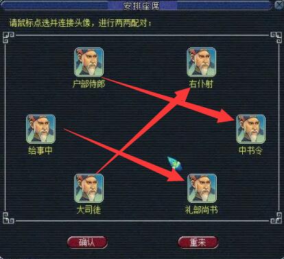 《梦幻西游》寻宝十二时辰安排坐席攻略