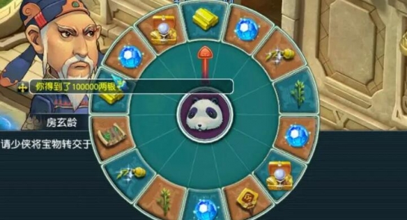 《梦幻西游》寻宝十二时辰副本奖励一栏