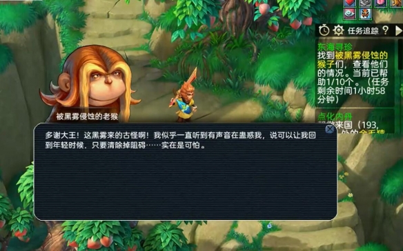 《梦幻西游》东海寻珍副本进入位置介绍