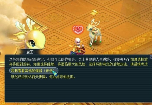 《梦幻西游》寅时鎏金西方三圣像获取攻略