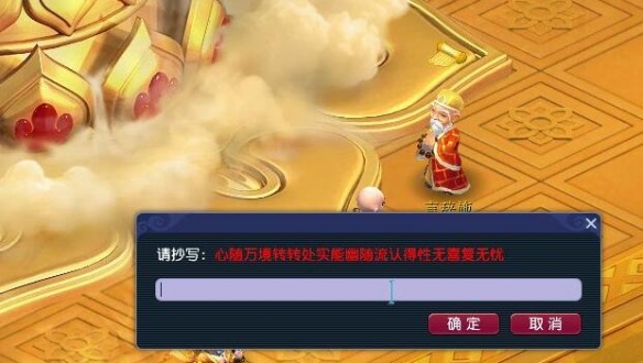《梦幻西游》寅时鎏金西方三圣像获取攻略