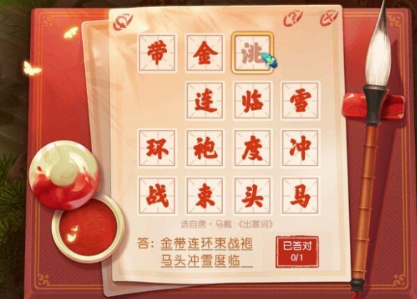 《梦幻西游》寅时鎏金西方三圣像获取攻略