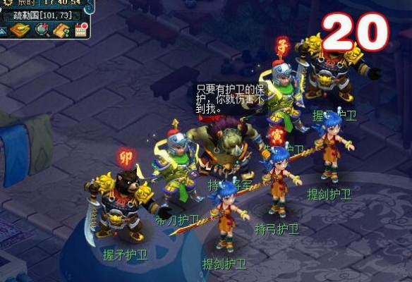 《梦幻西游》卯时都管七国人物银盒获取攻略