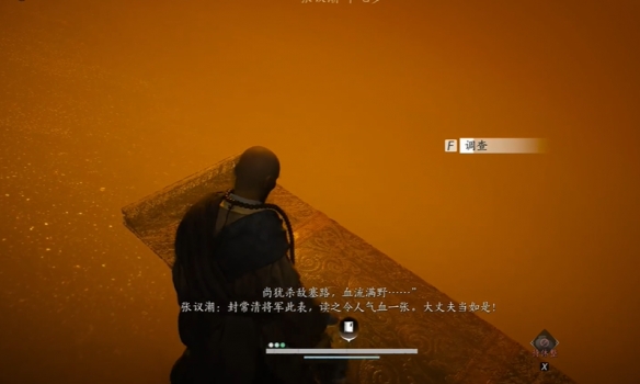 《燕云十六声》明晦同尘获取攻略