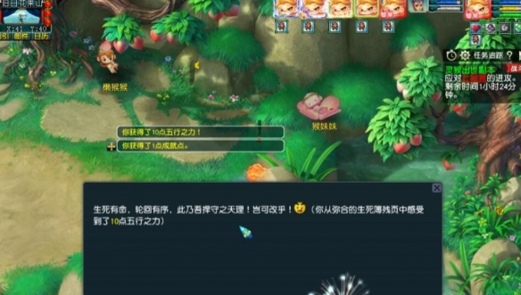 《梦幻西游》灵猴出世副本奖励一览