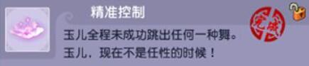 《梦幻西游》天竺国隐藏成就获取攻略