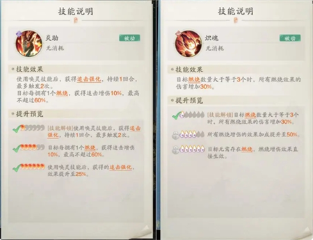 《踏风行》燃烧流玩法详解
