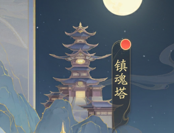 《踏风行》新手攻略极简版