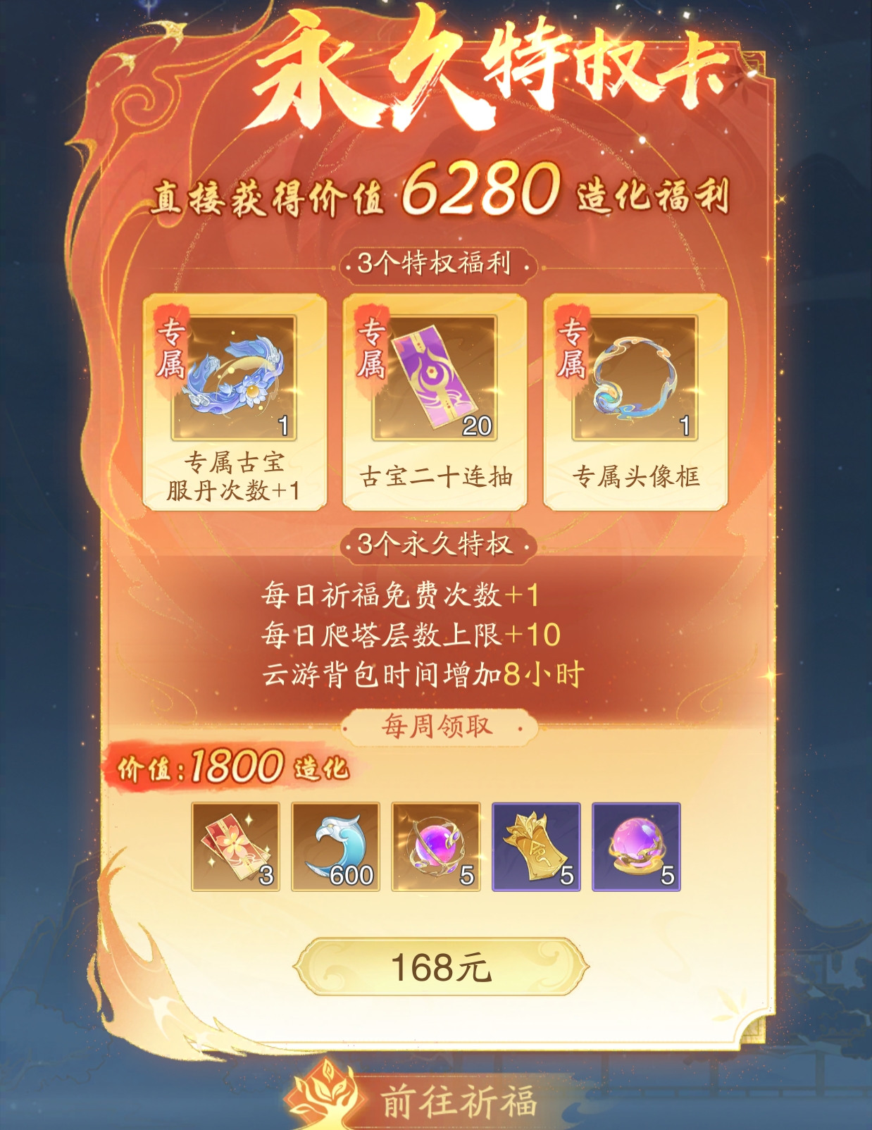 《踏风行》新手攻略极简版