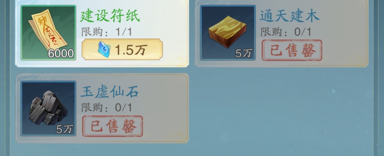 《踏风行》新手攻略极简版