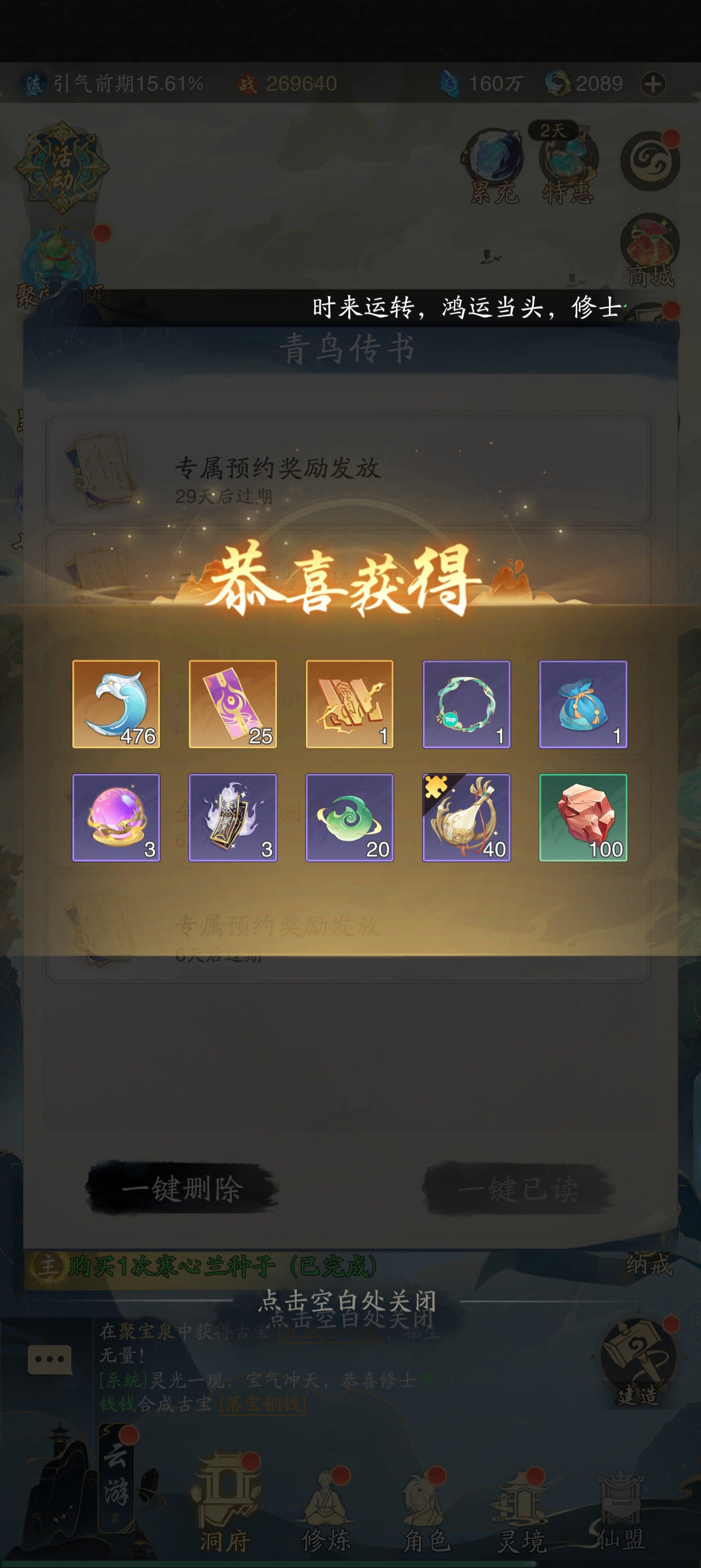 《踏风行》零氪战力最大化攻略