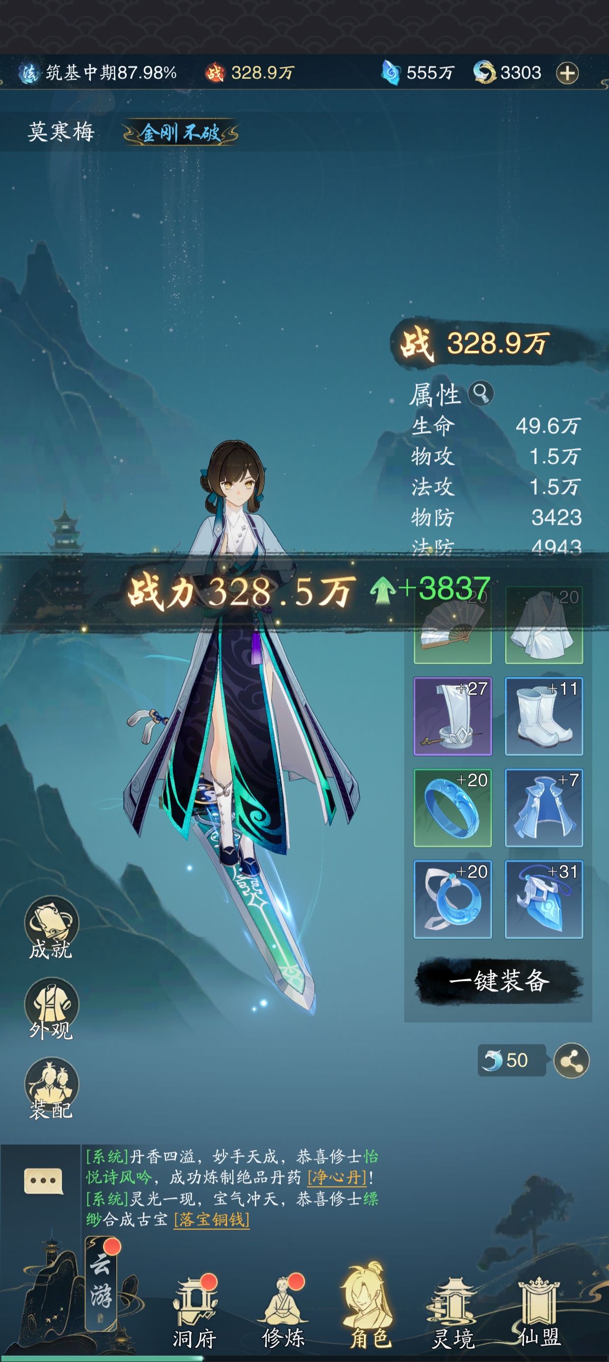 《踏风行》零氪战力最大化攻略
