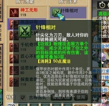 《梦幻西游》天机城玩法攻略