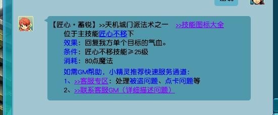 《梦幻西游》天机城玩法攻略
